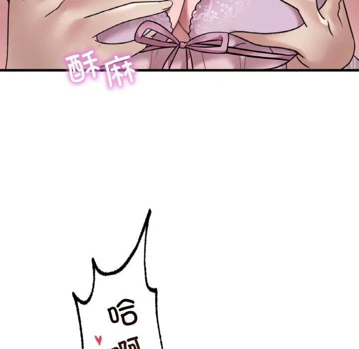 渴望占有她 - 第33話 - page 71