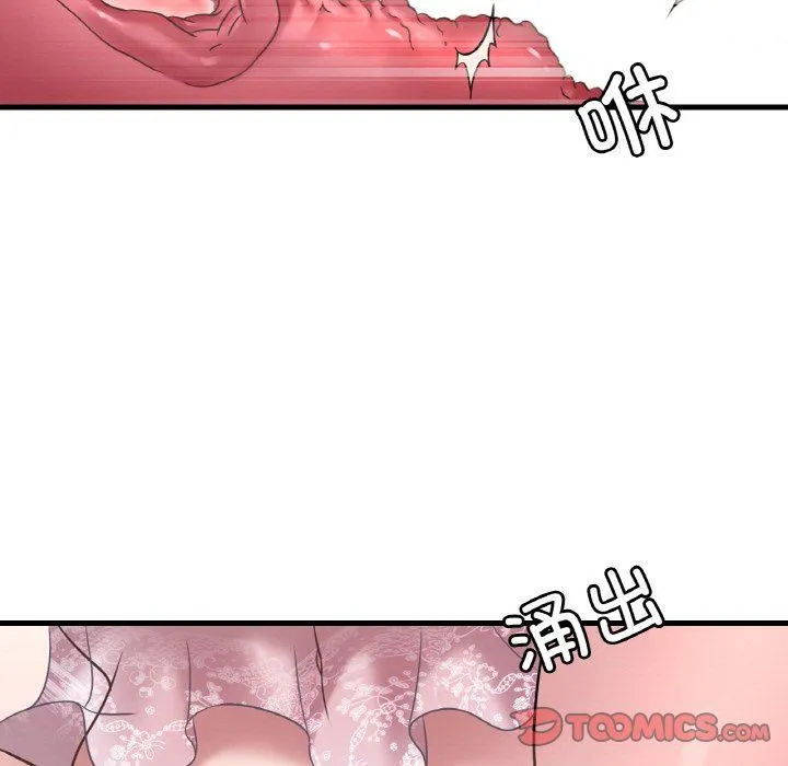 渴望占有她 - 第33話 - page 75