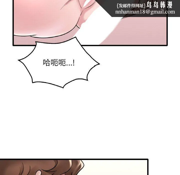 渴望占有她 - 第33話 - page 78