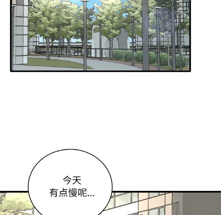 渴望占有她 - 第33話 - page 85