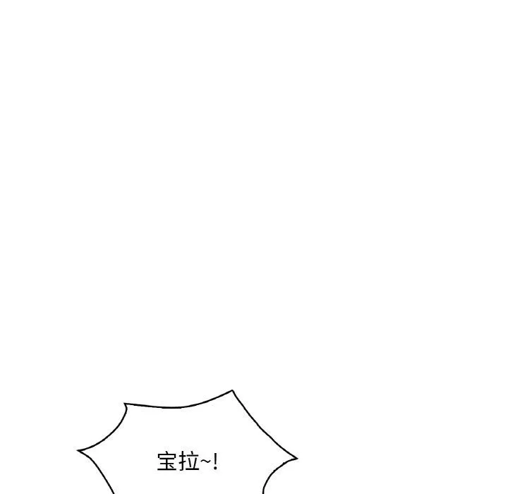 渴望占有她 - 第33話 - page 88