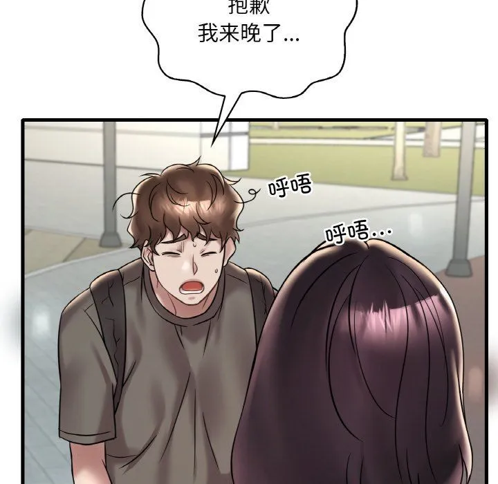 渴望占有她 - 第33話 - page 91