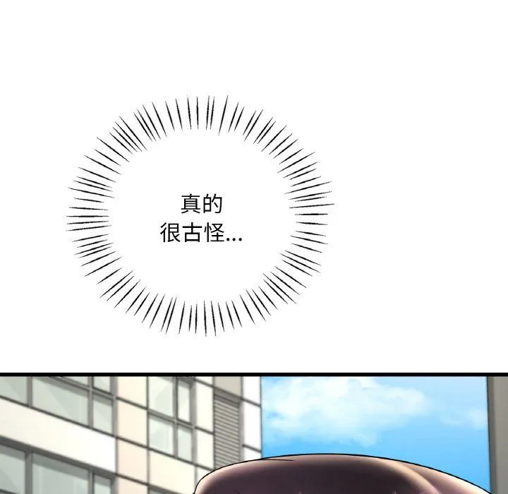 渴望占有她 - 第33話 - page 103