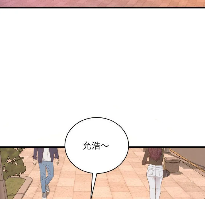 渴望占有她 - 第33話 - page 116