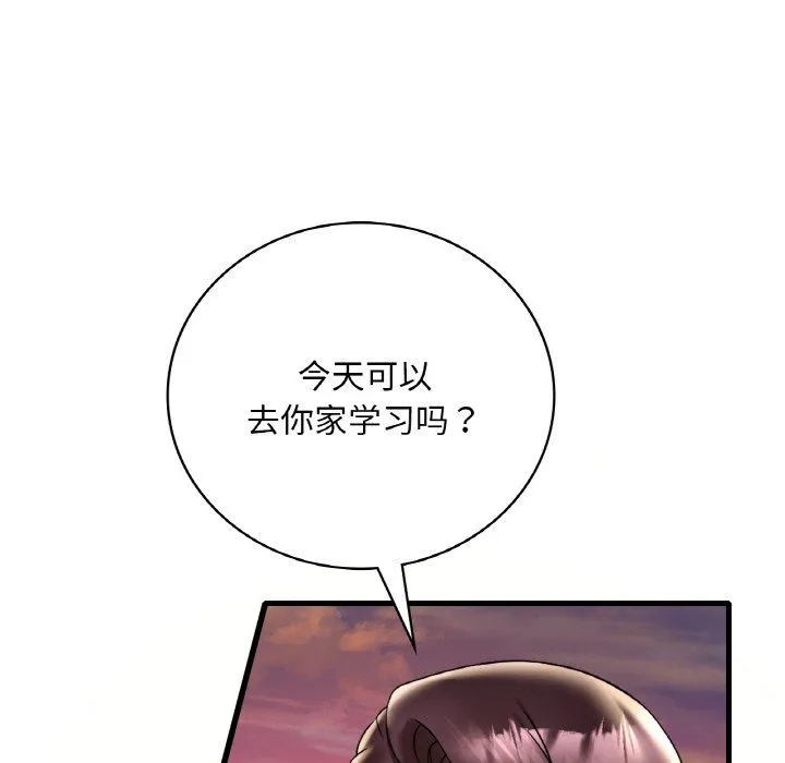 渴望占有她 - 第33話 - page 118