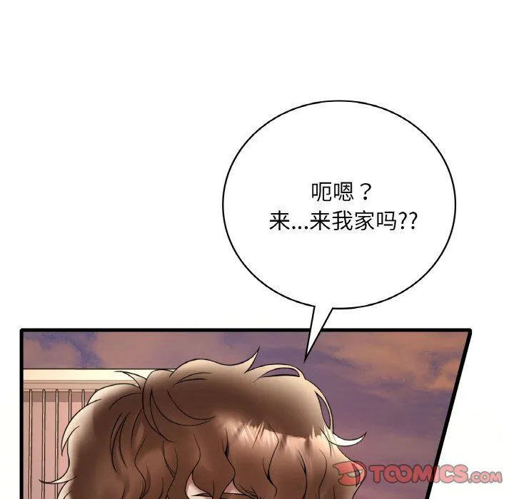 渴望占有她 - 第33話 - page 120