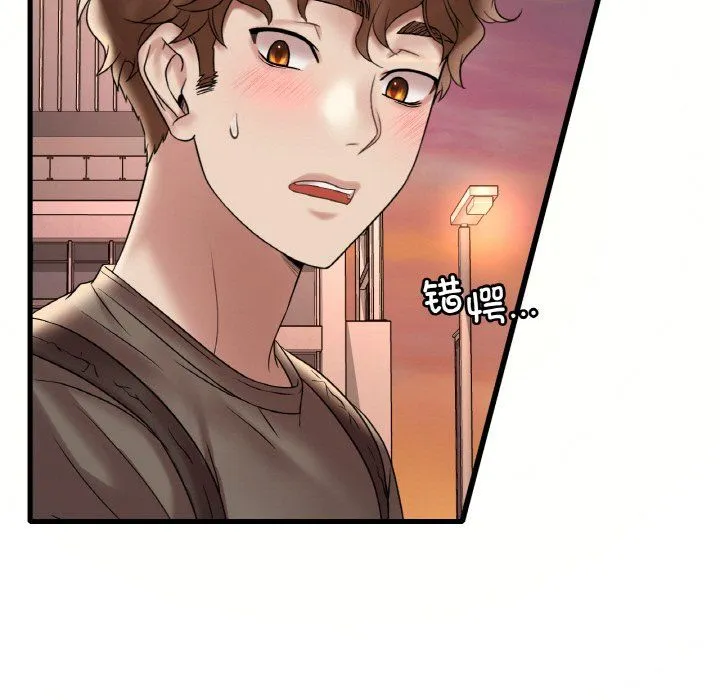 渴望占有她 - 第33話 - page 121