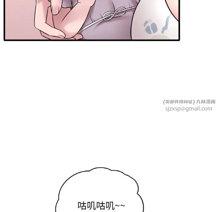 渴望占有她 - 第33話 - page 130