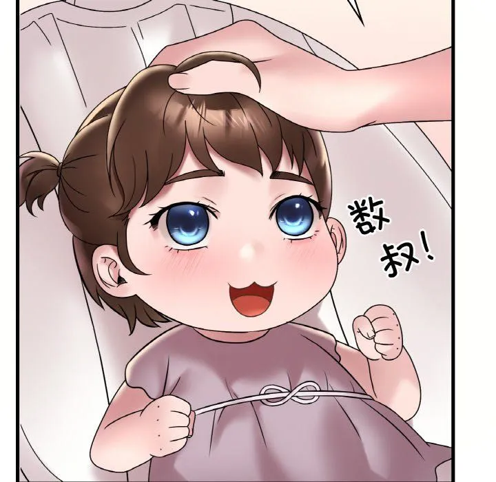 渴望占有她 - 第33話 - page 136