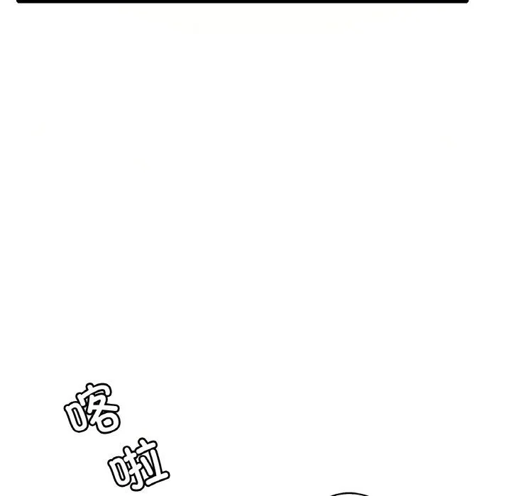 渴望占有她 - 第33話 - page 137