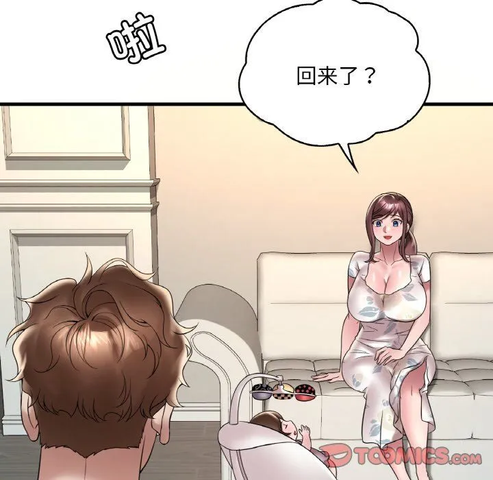 渴望占有她 - 第33話 - page 138