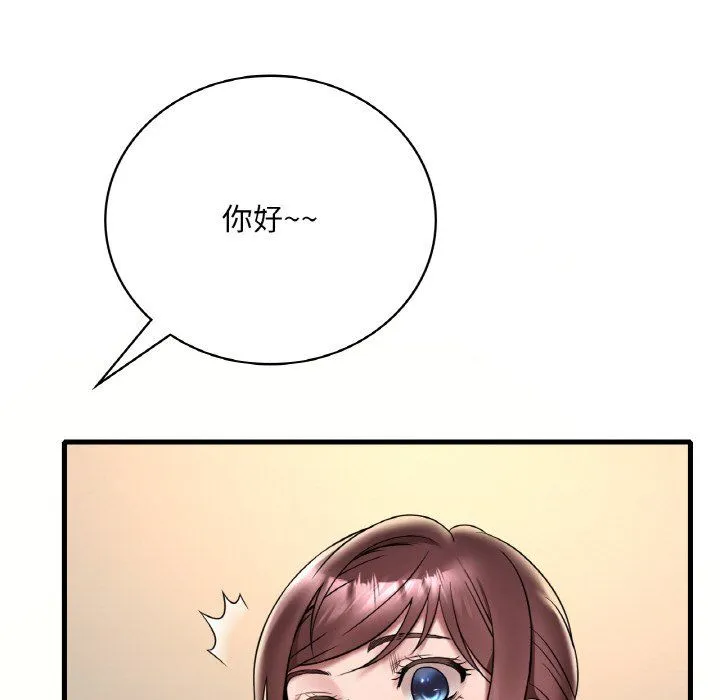 渴望占有她 - 第33話 - page 139