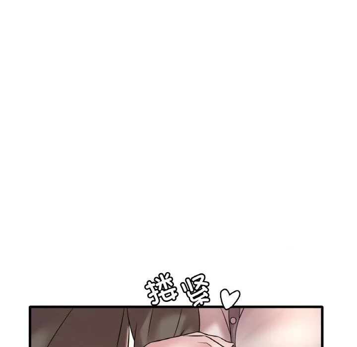 渴望占有她 - 第33話 - page 142