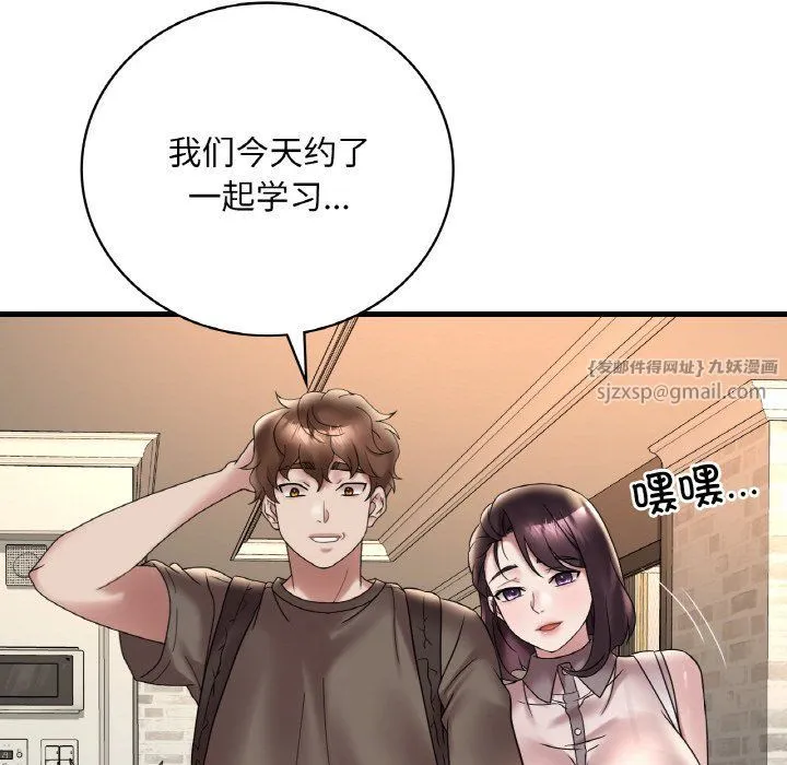 渴望占有她 - 第33話 - page 144