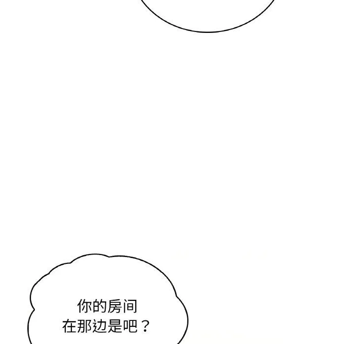 渴望占有她 - 第33話 - page 146