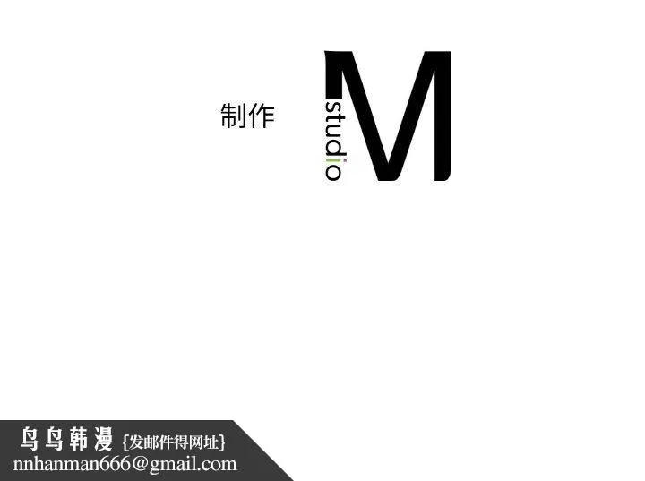 渴望占有她 - 第33話 - page 154