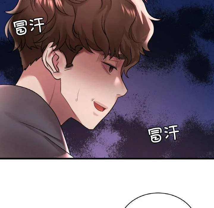渴望占有她 - 第55話 - page 17