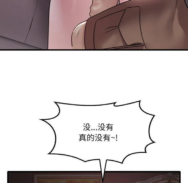 渴望占有她 - 第55話 - page 20
