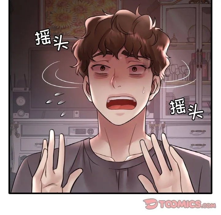 渴望占有她 - 第55話 - page 21
