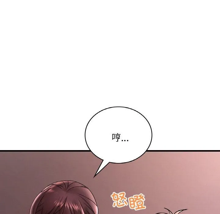 渴望占有她 - 第55話 - page 22