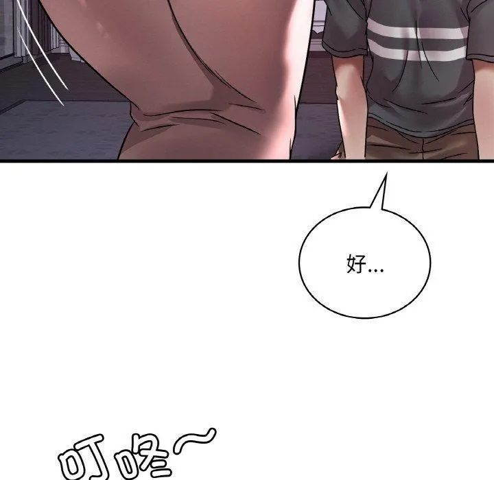 渴望占有她 - 第55話 - page 26