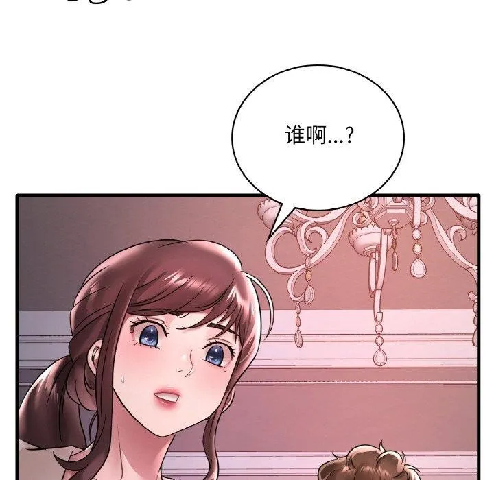 渴望占有她 - 第55話 - page 27