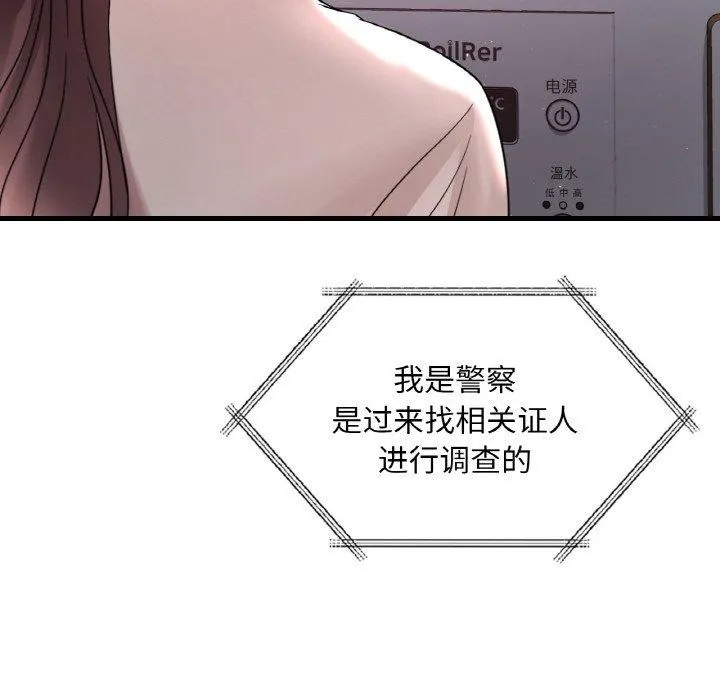 渴望占有她 - 第55話 - page 31