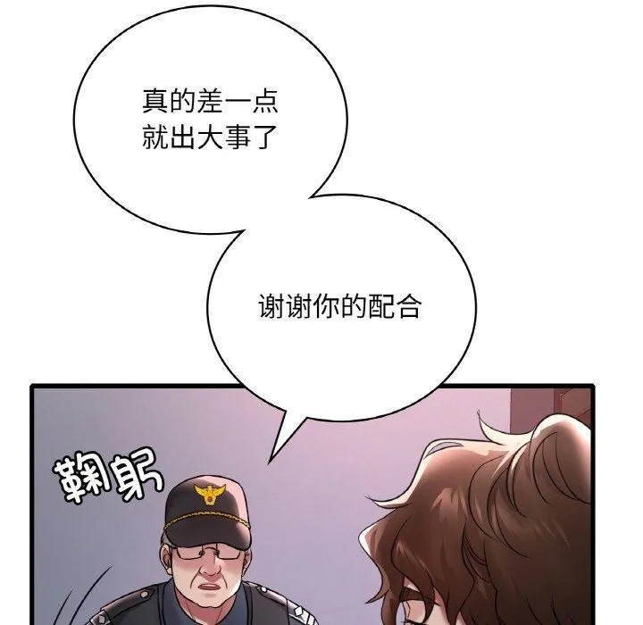 渴望占有她 - 第55話 - page 45