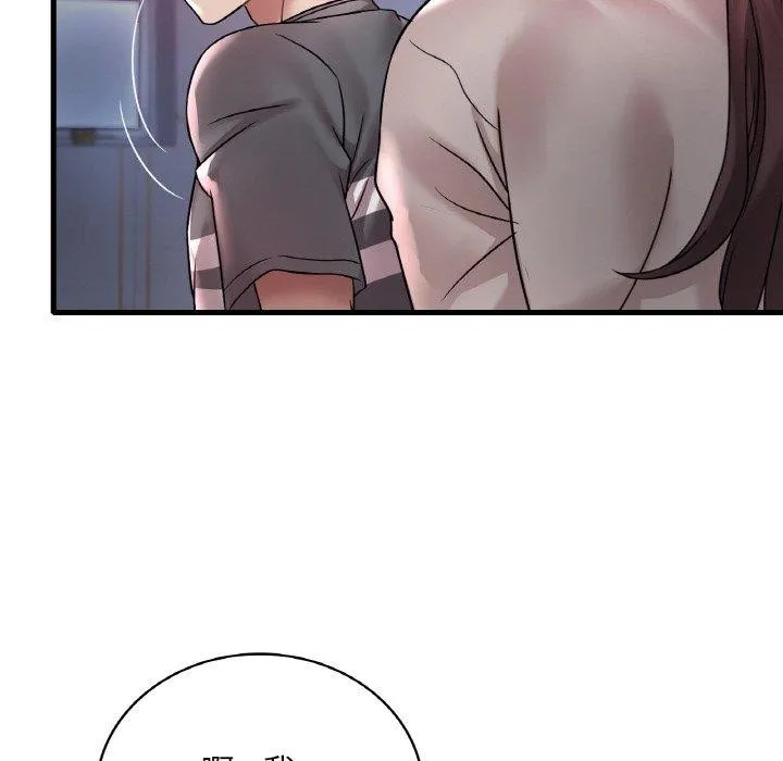 渴望占有她 - 第55話 - page 52