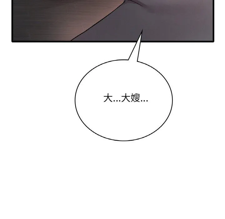 渴望占有她 - 第55話 - page 63