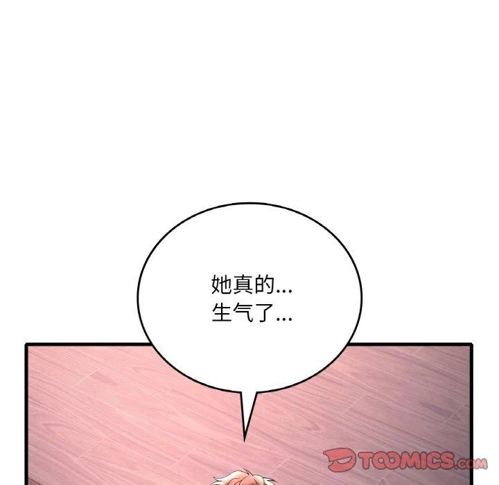 渴望占有她 - 第55話 - page 66