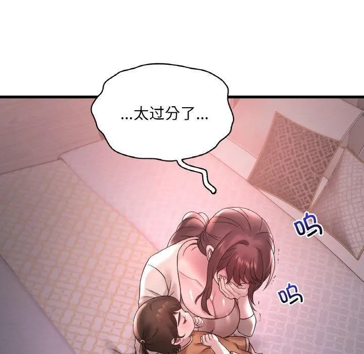 渴望占有她 - 第55話 - page 70