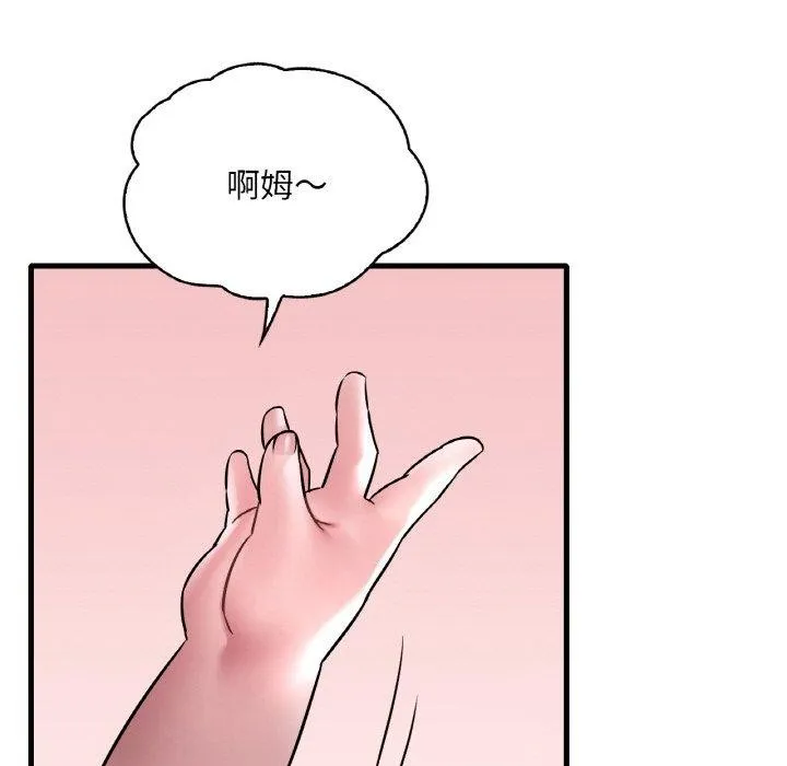 渴望占有她 - 第55話 - page 74
