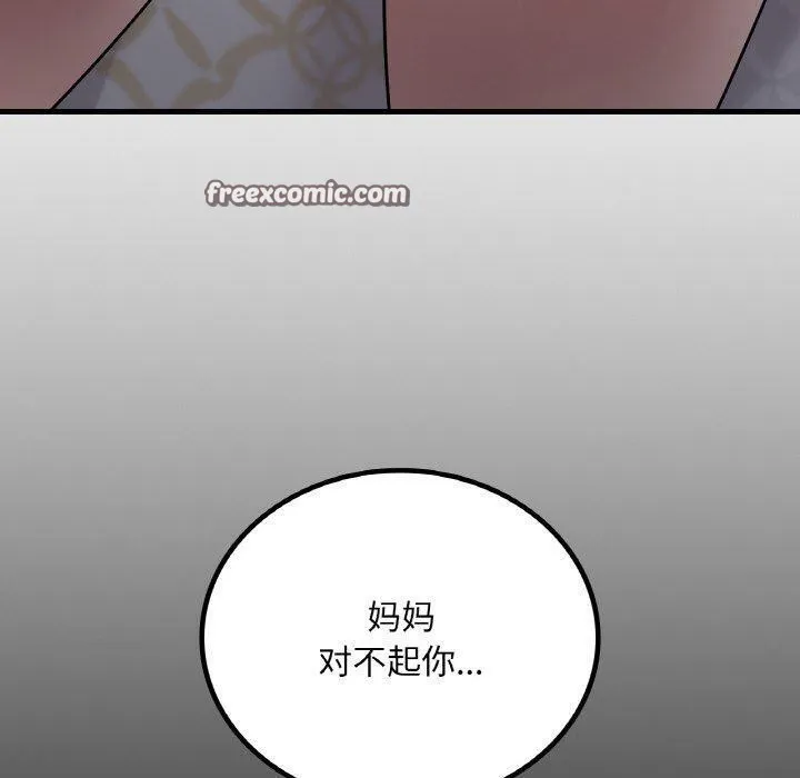 渴望占有她 - 第55話 - page 80