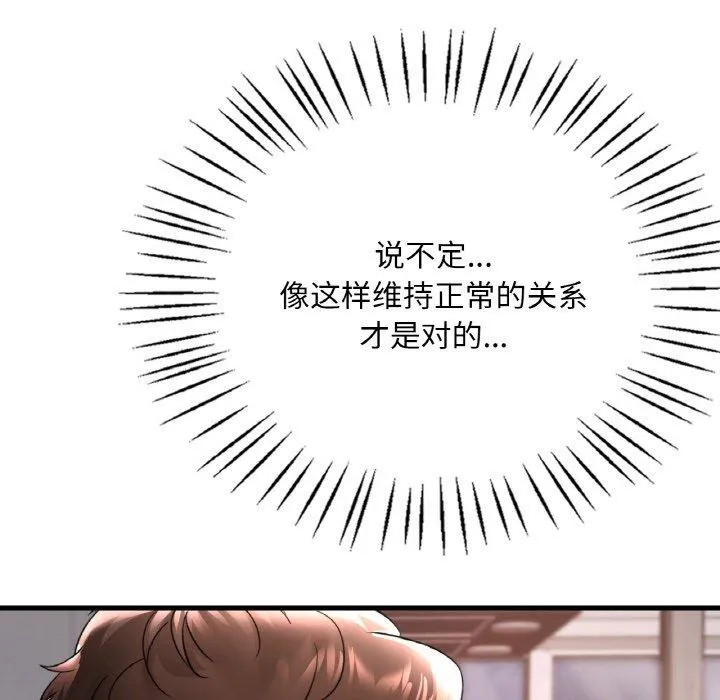 渴望占有她 - 第55話 - page 89