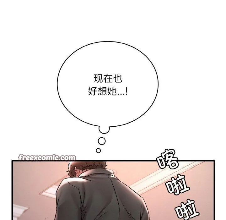 渴望占有她 - 第55話 - page 96