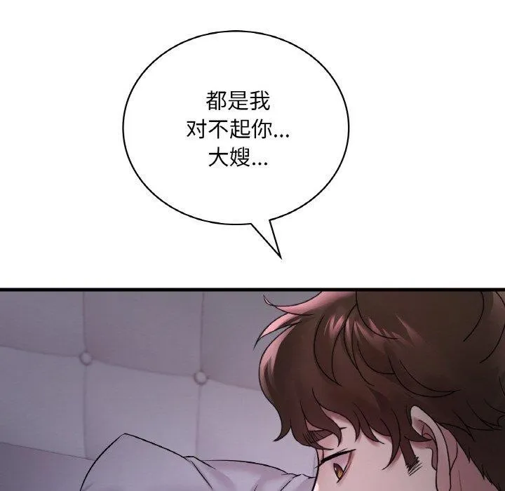 渴望占有她 - 第55話 - page 107