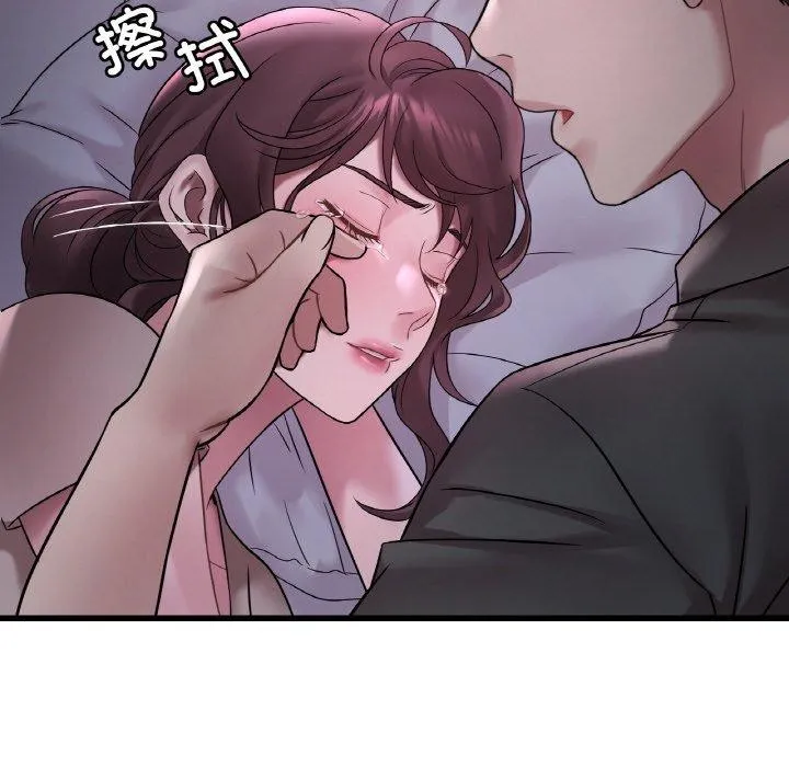 渴望占有她 - 第55話 - page 108