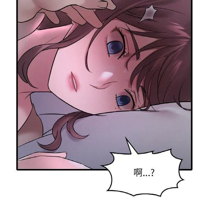 渴望占有她 - 第55話 - page 110