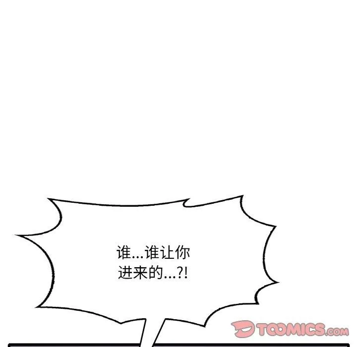 渴望占有她 - 第55話 - page 111