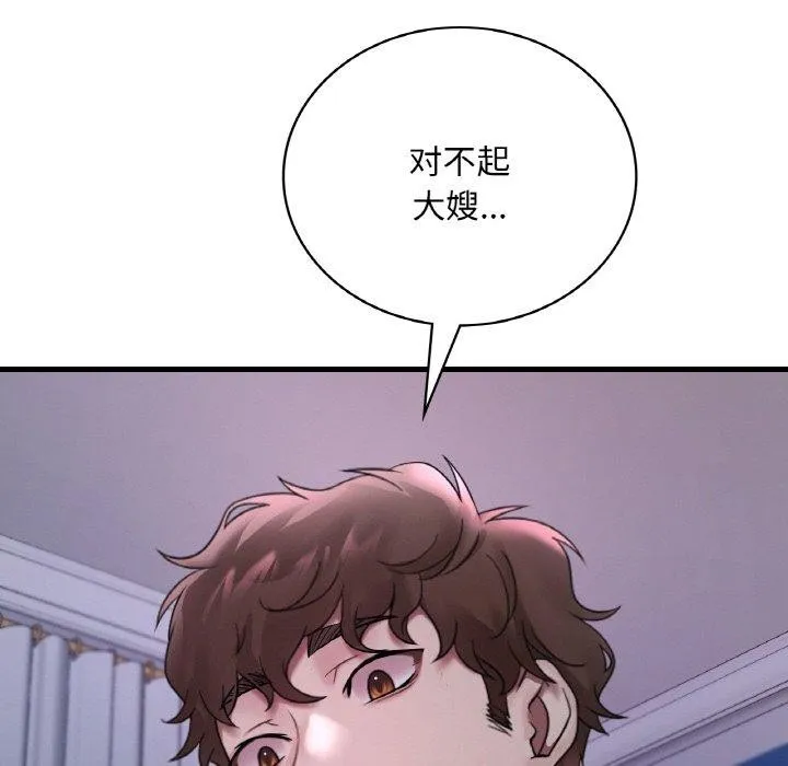 渴望占有她 - 第55話 - page 114