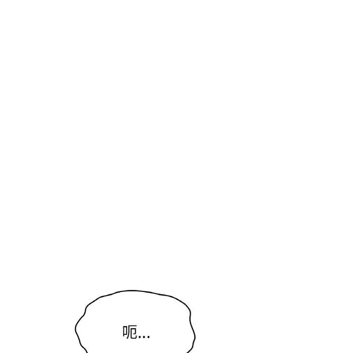 渴望占有她 - 第55話 - page 136