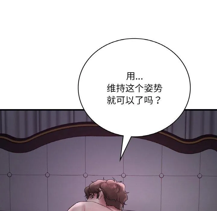 渴望占有她 - 第55話 - page 139