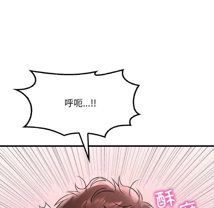 渴望占有她 - 第55話 - page 145