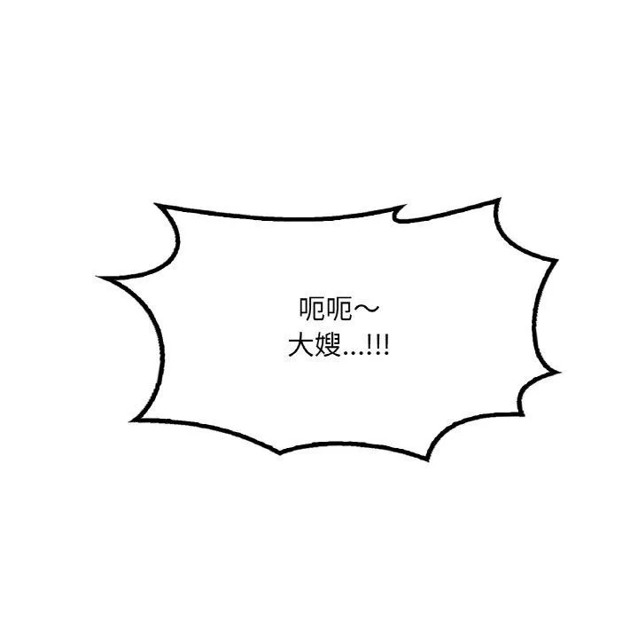 渴望占有她 - 第55話 - page 149