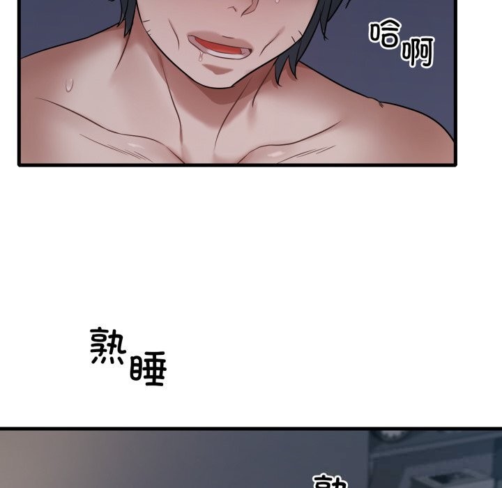 渴望占有她 - 第79話 - page 6