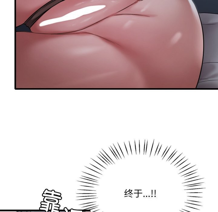 渴望占有她 - 第79話 - page 19
