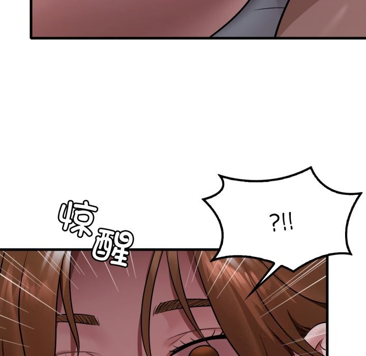 渴望占有她 - 第79話 - page 22
