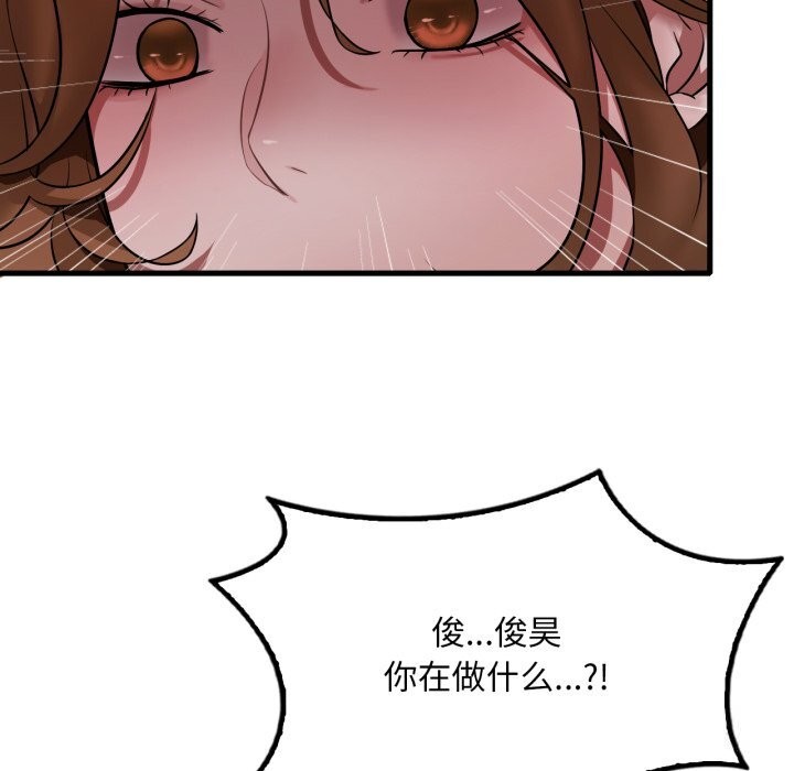渴望占有她 - 第79話 - page 23