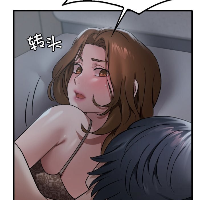 渴望占有她 - 第79話 - page 24